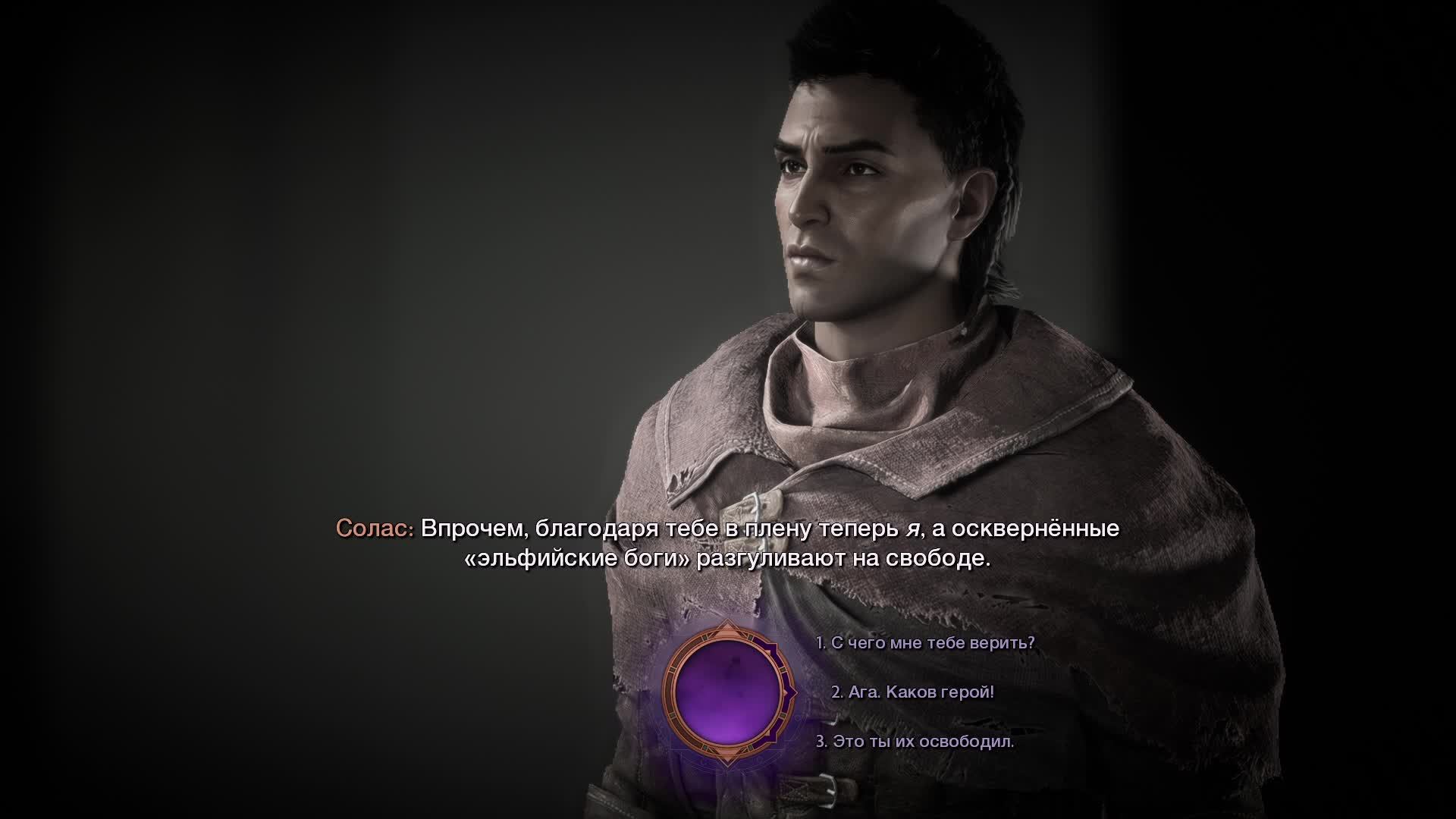 Dragon Age: Veilguard - По следу Соласа, бегаем в тишине [Flydigi APEX 4]