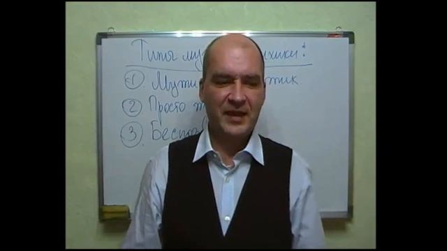 Трезвый Ветер "Типы мужской психики"