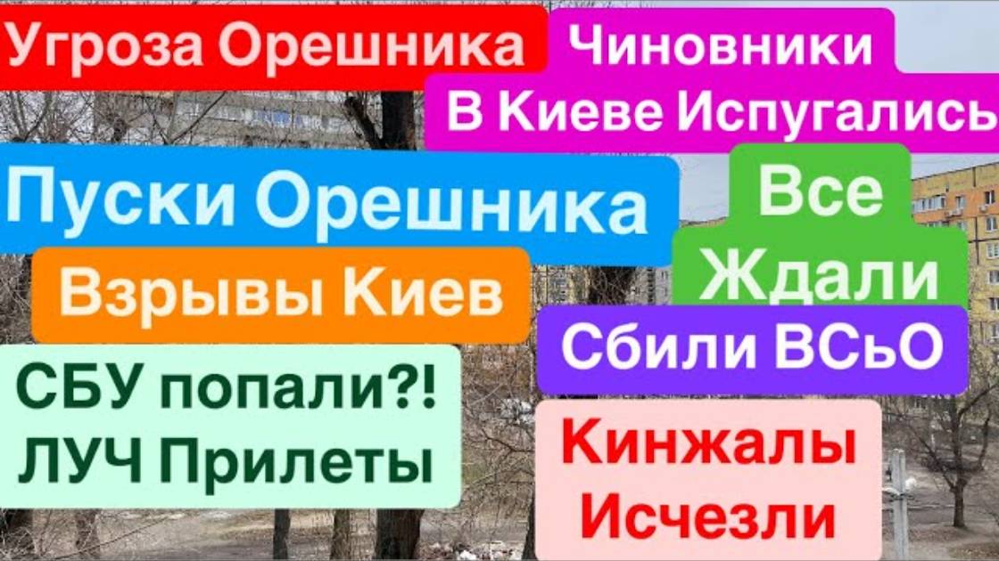 Днепр 20 декабря 2024 г. (6)