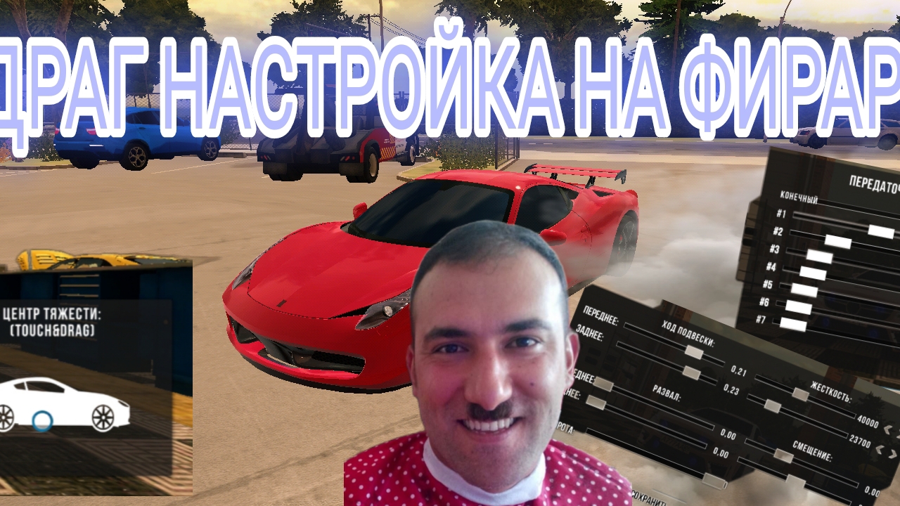 Сделал драг настройку на фирария, как сделать драг настройку на фирария.