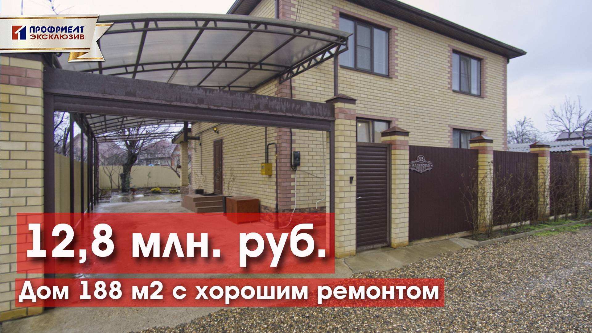 Просторный дом с хорошим ремонтом