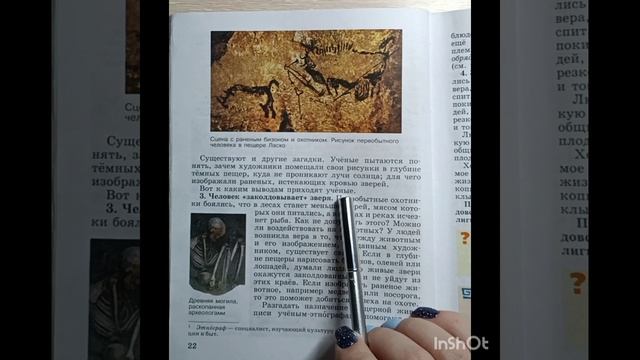 5 класс. ГДЗ. Всеобщая история. История древнего мира. Параграф 3.Читаем параграфы онлайн.