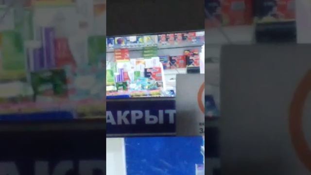мы сходили в пятёрочку и проверили там всю просрочку но её там не обнаружили. 

2 часть