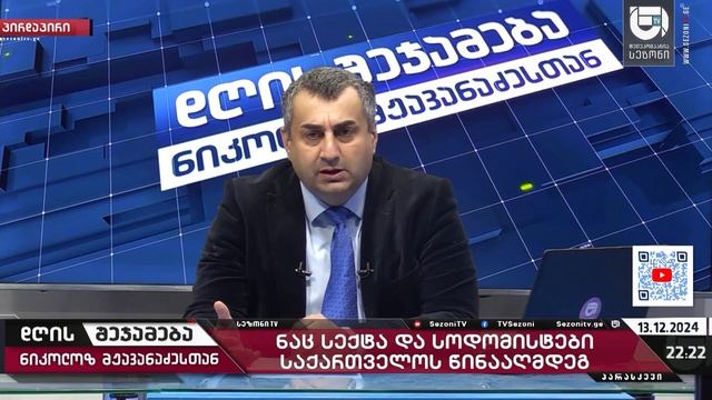 სააკაშვილის მომღერლები და მსახიობები კომპრომეტირებულებია და ამიტომ დგანან ნაცების აქციებზე-მჟავანაძე