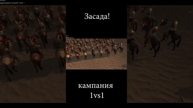 Засада! Карфаген vs Бактрия! Total War Rome 2 кампания 1х1. #totalwar #rome #totalwarromeii  №6