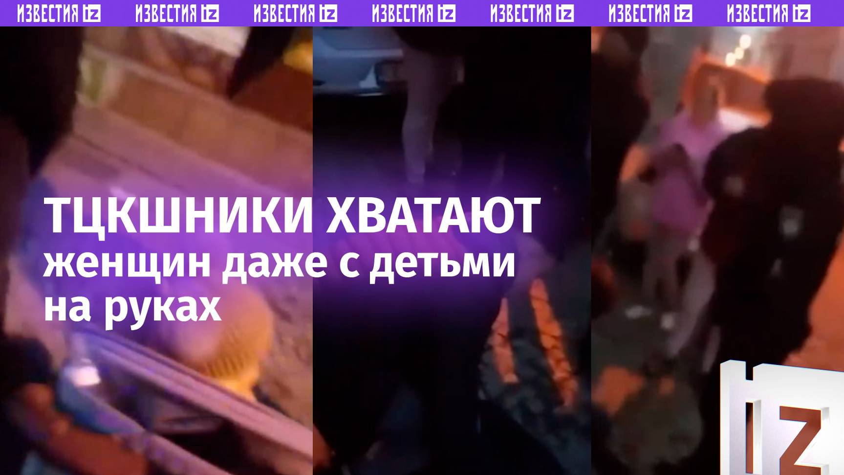 ТЦК уже хватают и женщин — «могилизация» на Украине набирает обороты