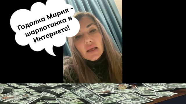 Гадалка Мария отзывы