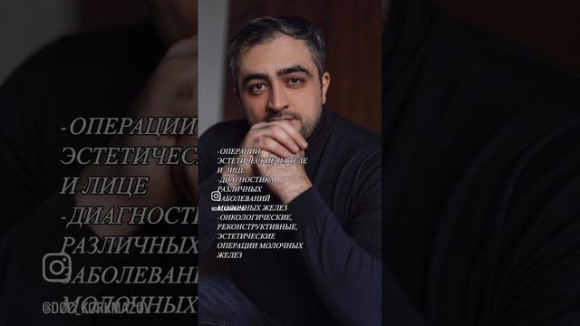 Москва\/ Пластический хирург