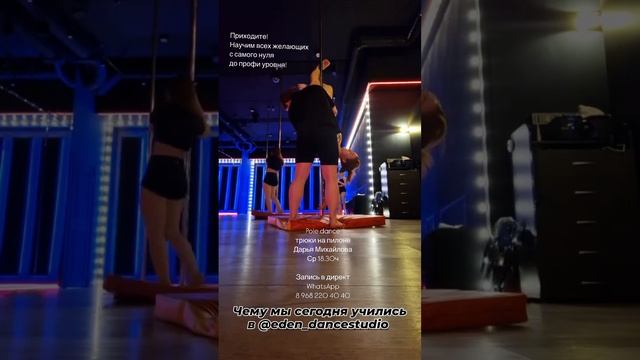 Pole dance sport Екатерина Eden dance studio 201224