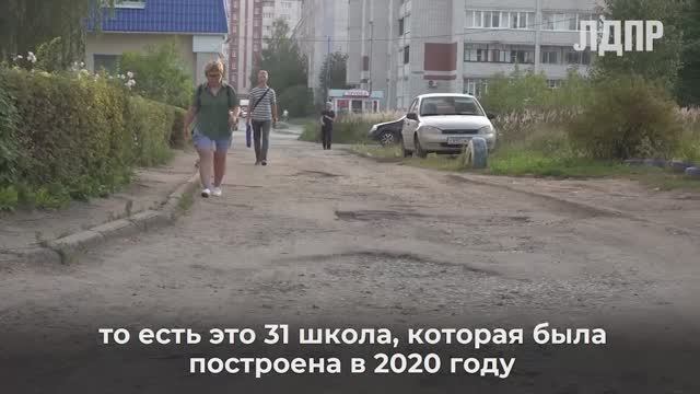 Ситуация со школами в Йошкар-Оле (31.08.2024)