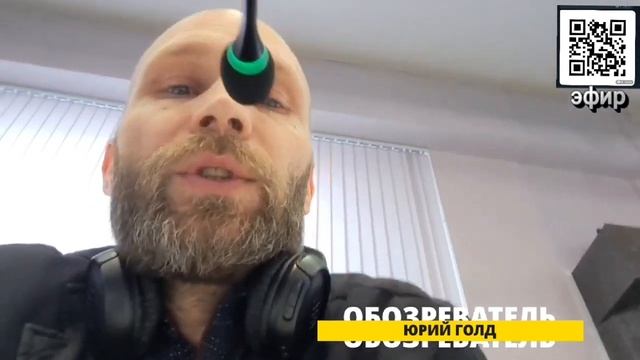 Что  хочет  Бог ? обозреватель  Юрий Голд - Глобальная волна