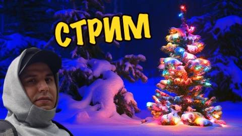 💥НЕНАДОЛГИЧ ПОБАЗАРИЧ 💥ИНТЕРВЬЮ АЛИЕВА 💥 СМОТРИМ НОВОСТИ И ВИДЕО 💥 СТРИМ