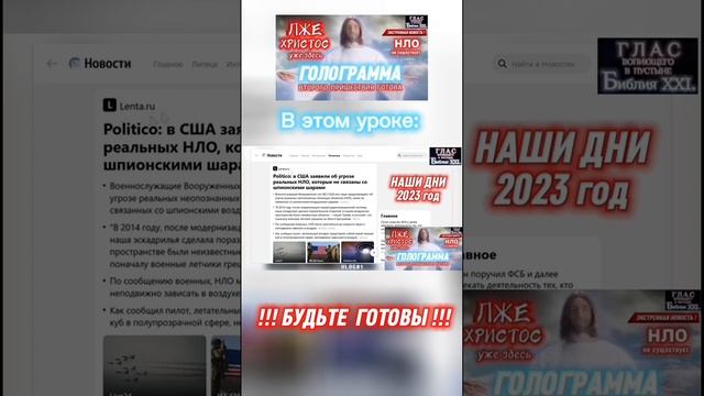НОВОСТИ УЖЕ ВИДЕЛИ? (Библия. Перезагрузка XXI.)