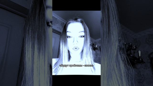 "Будут проблемы - звони"