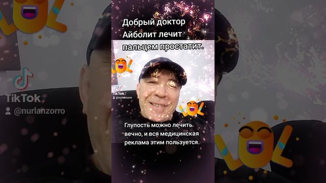 Анекдотики