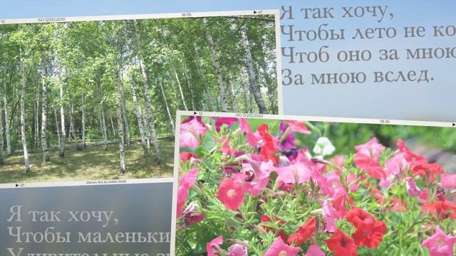 Ах, лето