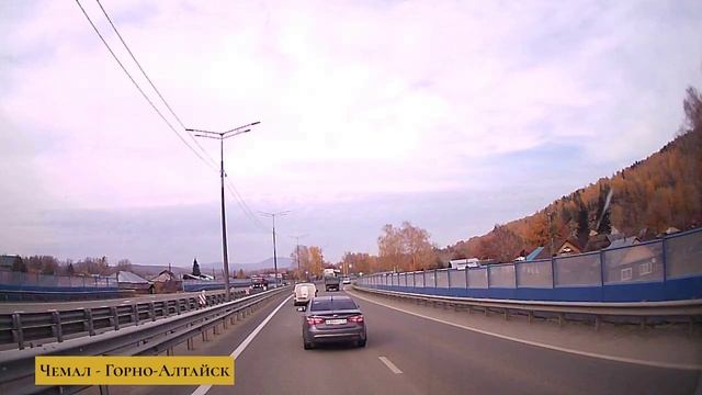 Чемал - Горно-Алтайск4.mp4
