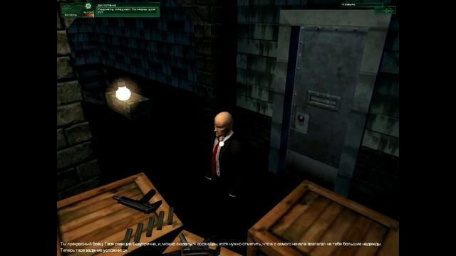 Hitman Codename 47 Прохождение Тренировка