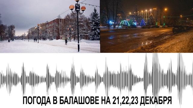ПОГОДА НА БЛИЖАЙШИЕ ВЫХОДНЫЕ