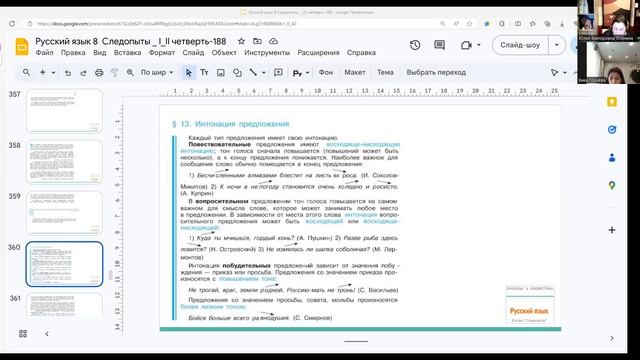 8рус 19дек