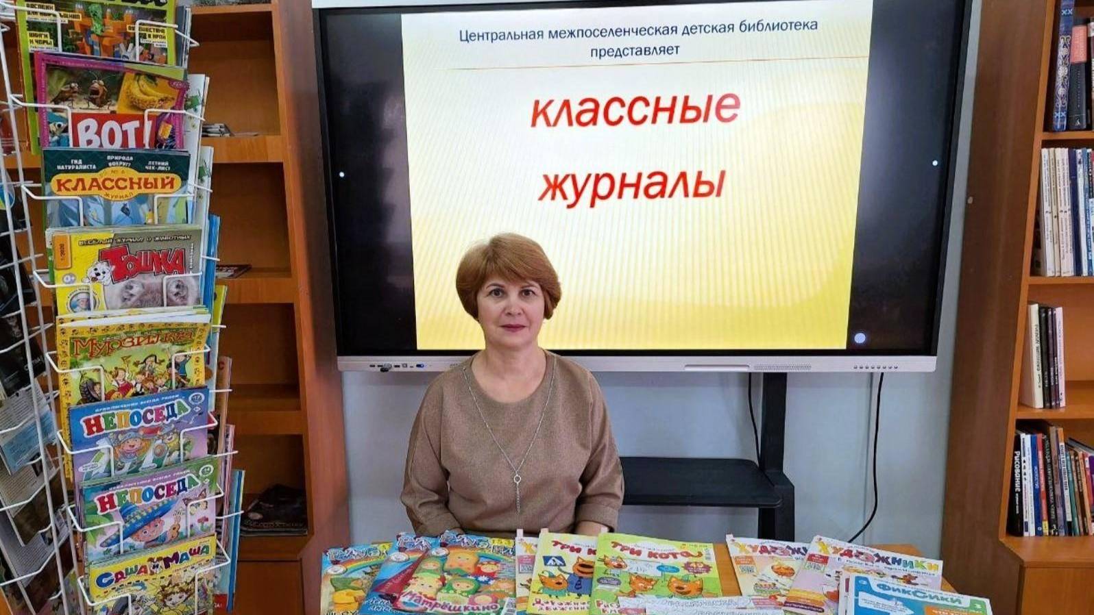 «Классные журналы»