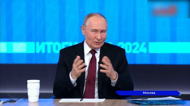 Итоги года с Владимиром Путиным