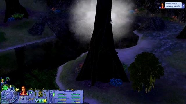 The Sims 2: Истории Робинзонов #3 Знакомство с местными жителями