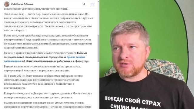 ВАКЦИНАЦИЯ МОСКВЫ началась. Теперь либо УКОЛ, либо УВОЛЬНЕНИЕ.