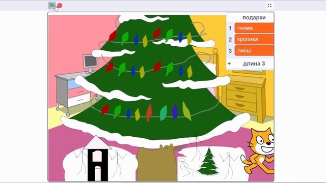 История "Новый год у кота"  Хрищенович Владислав