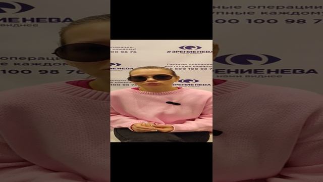 Отзыв о лазерной коррекции зрения в клинике "Зрение Нева", 88001009876