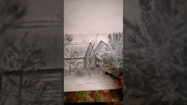деревня