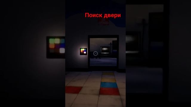 Poppy Playtime #видеоигры #приколы #игры #poppyplaytimechapter1 #poppyplaytime #поппиплейтайм