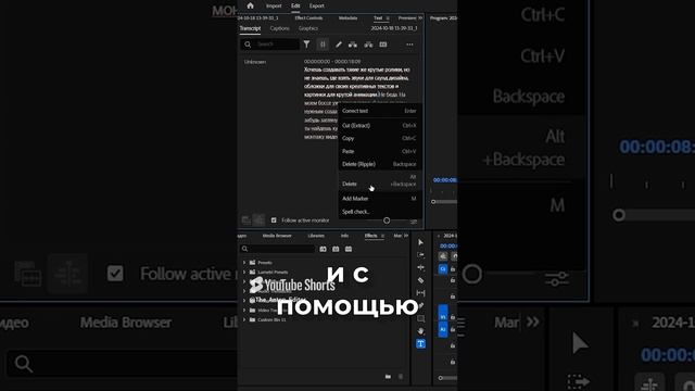 Как быстро монтировать видео в premiere pro_#shorts