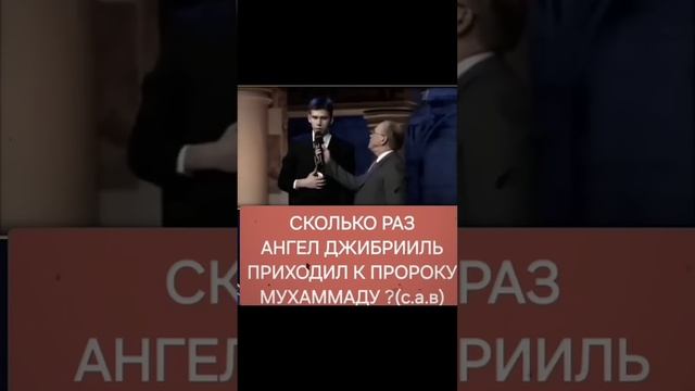 Сколько_раз_Ангел_Джабраил_приходил_к_Пророка_Мухаммеда_САВ_#Ангел