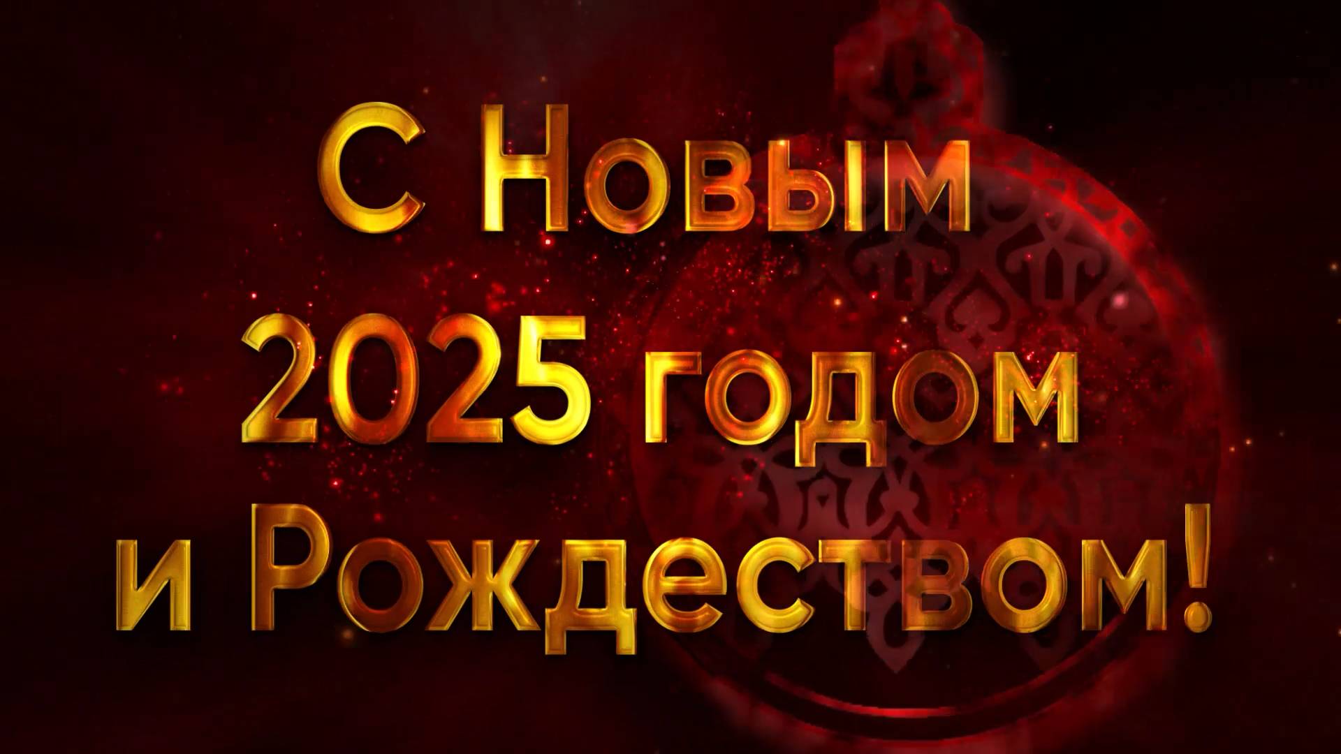 6 ВЗ красный Новогодние пожелания