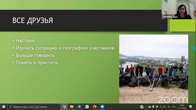 Вебинар «Раздельный сбор в каждый двор»