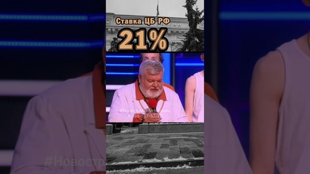 ⚠️ Ставка ЦБ РЫ на 20.12.24
