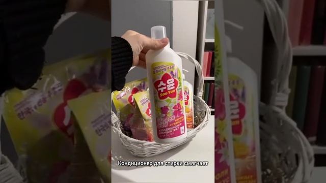 Корейская серия косметики для дома