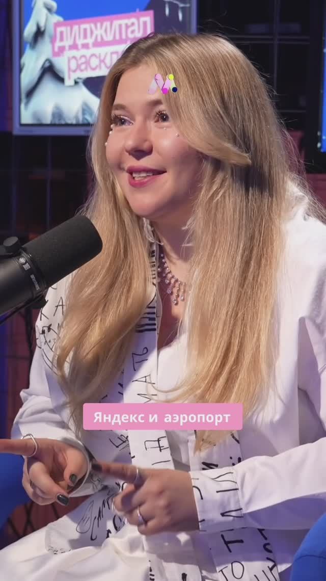 Скоро реклама будет везде. А хорошо это или плохо — вопрос открытый⌨️
«Диджитал расклад» на канале!