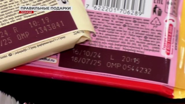 Выбор детских подарков