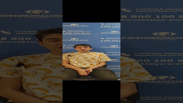 Отзыв о лазерной коррекции зрения в клинике "Зрение Красноярск", 88001009876