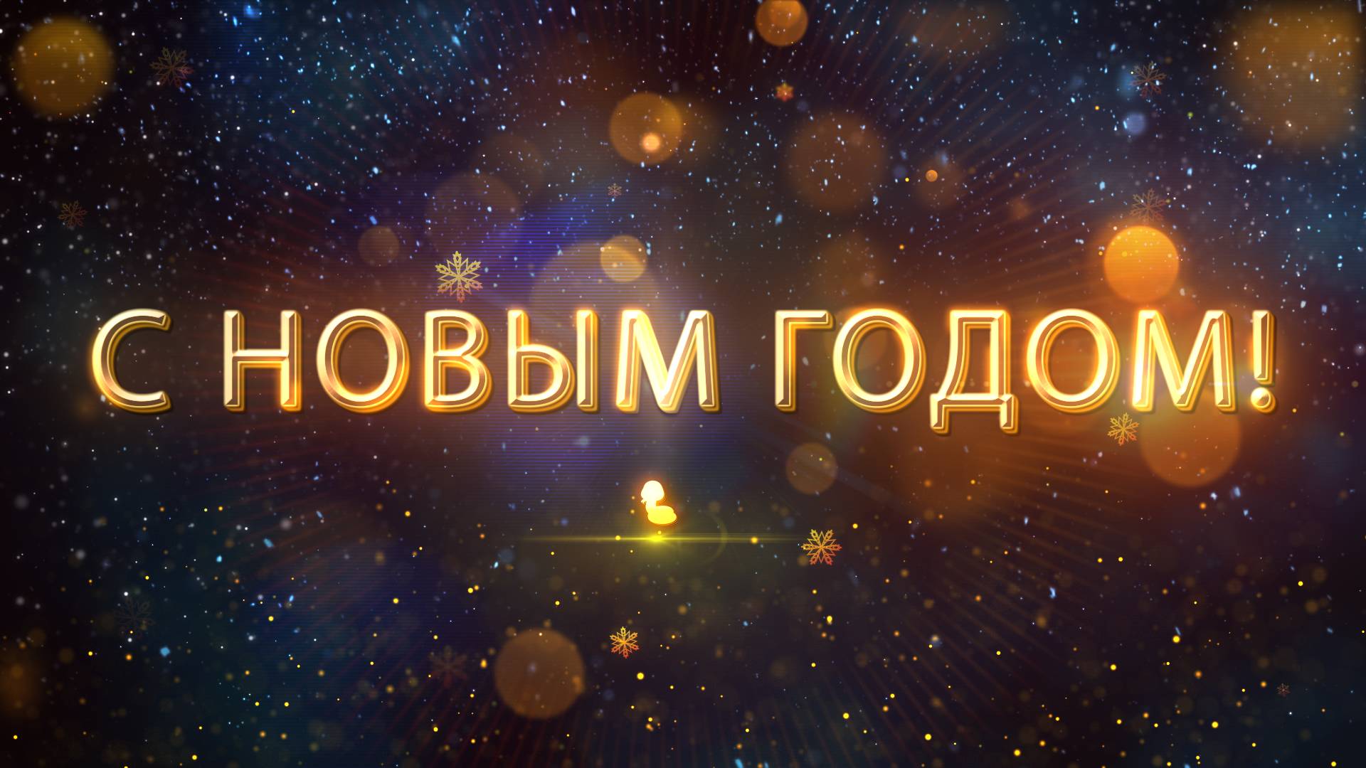 3 ВЗ Обратный отсчёт