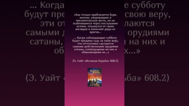 Когда приблизится буря, все изменится #shortsvideo #Библия #великаяскорбь #ватикан