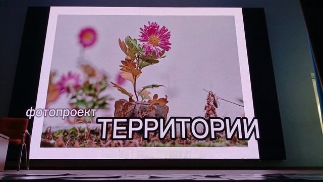 Территории ,фотопроект