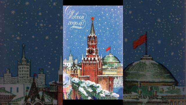 Happy new year ((музыкальное поздравление))