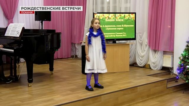 Концерт "Рождественские встречи"