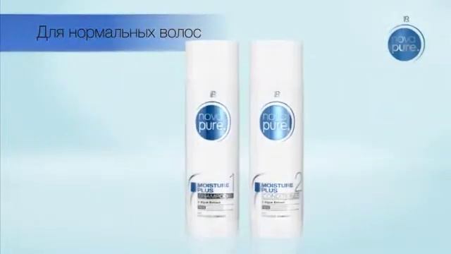 LR Nova Pure - новый уровень заботы о Ваших волосах