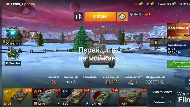 4 часть на канале