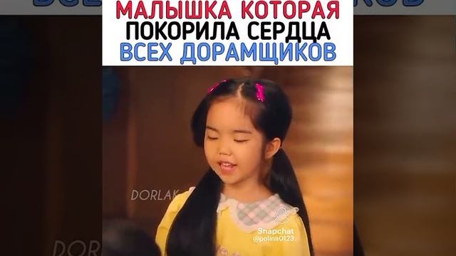 Малышка😍💜 которая покарила сердца всех дорамшиков #bts#army#dorama#