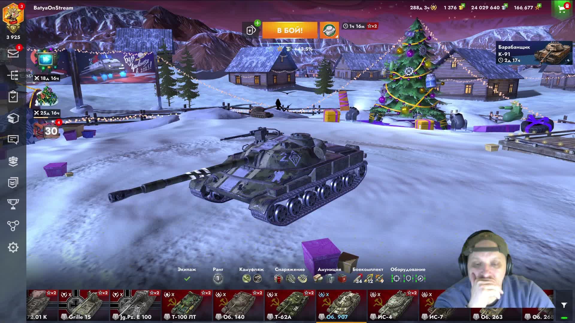 World of Tanks Blitz.Lesta